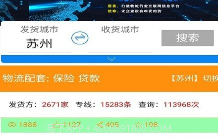 百汇运v1.19截图