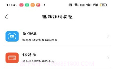全能扫描王hd版本V1.0.17截图