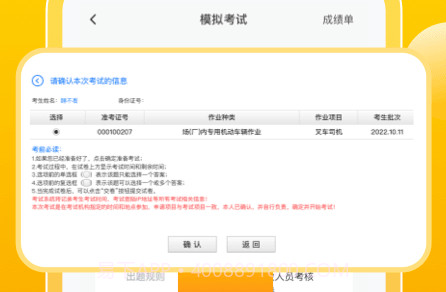 叉车考试宝典v1.8.15截图