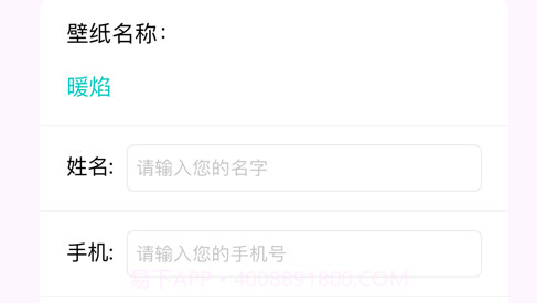 高斯渐变壁纸v1.14截图