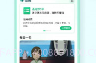 语翼翻译员端V1.1.16截图