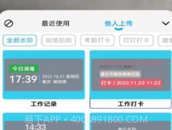 水印自定义相机v1.0.18截图