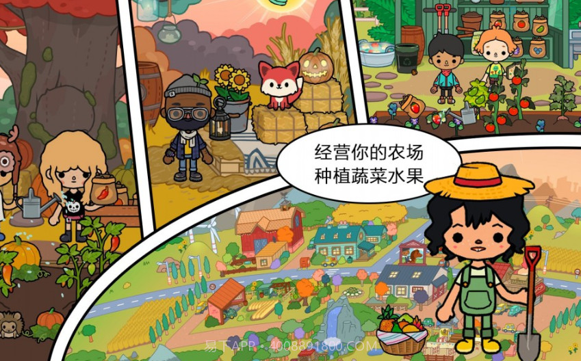 迷你生活建房子v1.17截图