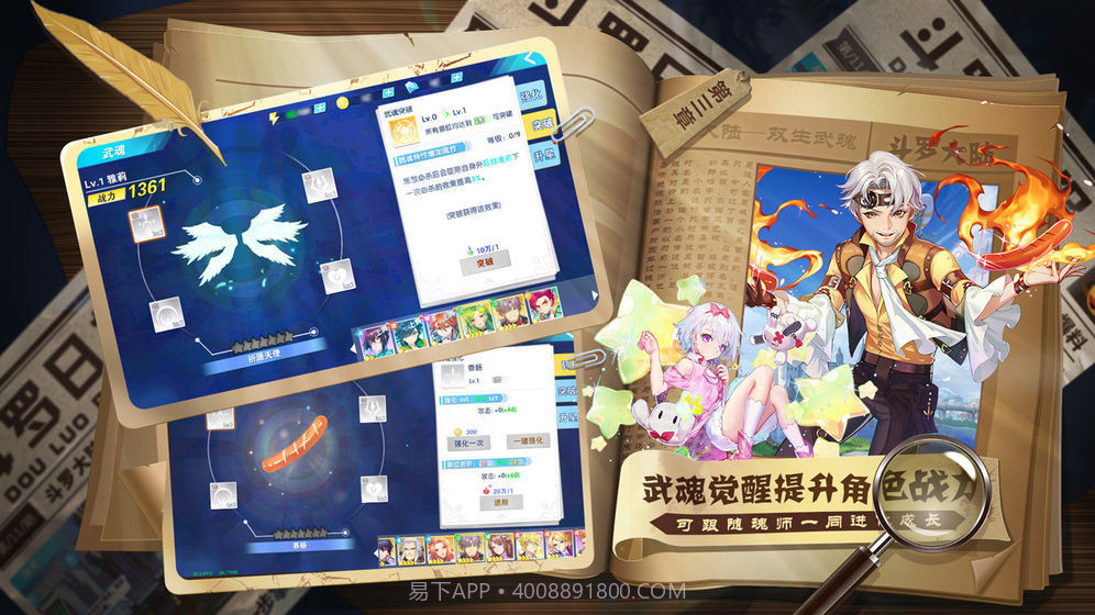 斗罗十年手游v1.9截图