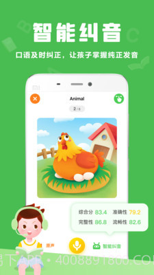 大卫熊绘本v1.11.47.18截图