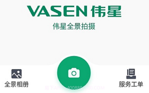 伟星全景拍摄v1.0.21截图