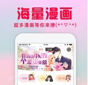 白颜漫画v2.0.22截图
