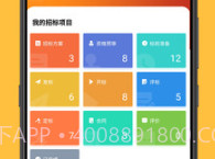 陕投招标v1.0.13截图