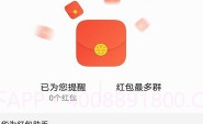 企业微信红包助手V1.15截图