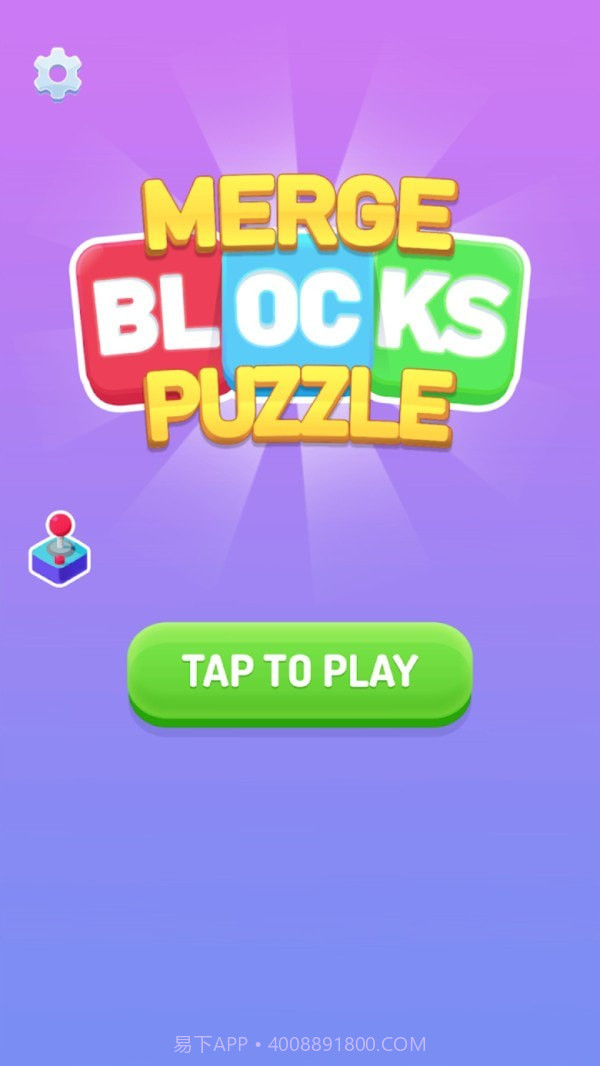 合并方块拼图0.19截图