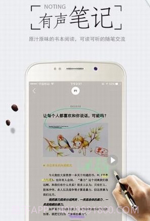 日阅通v9.0.22截图