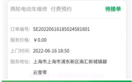 流动修师傅v1.1.19截图