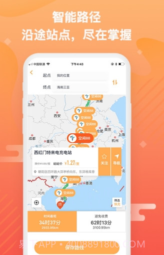 哒哒充电v1.14.22截图