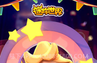 迷你世界0.44.5v0.44.14截图