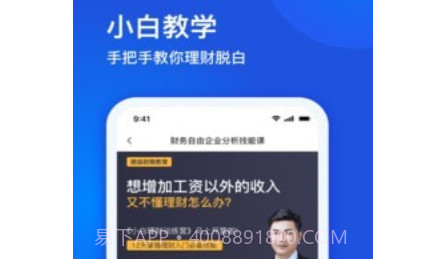 微淼财商教育v1.5.19截图