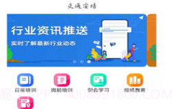 交通安培安全教育平台V1.0.15截图