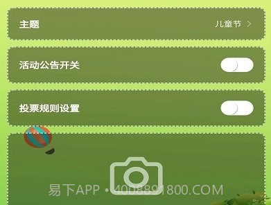 微信投票系统链接制作平台v1.0.14截图