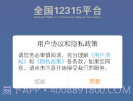 全国12315平台免费版v3.4.12截图