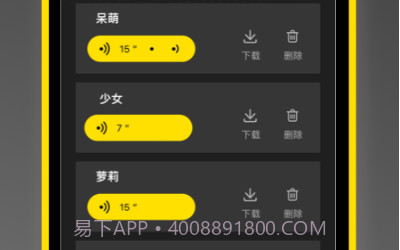 语音开黑变声器appv1.0.17截图