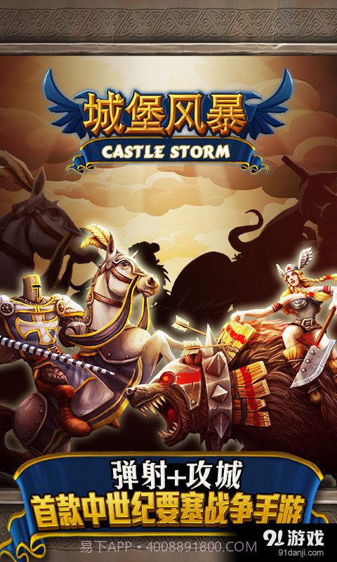城堡风暴1.7.063截图