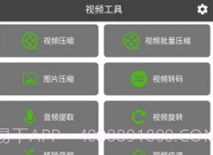集影视频工具箱v3.0.15截图
