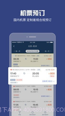 吉利商旅Prov1.26.22截图
