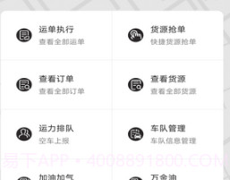 伊顺智运v4.3.16截图