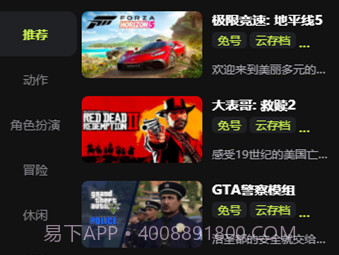 3A云游戏v 0.0.17截图