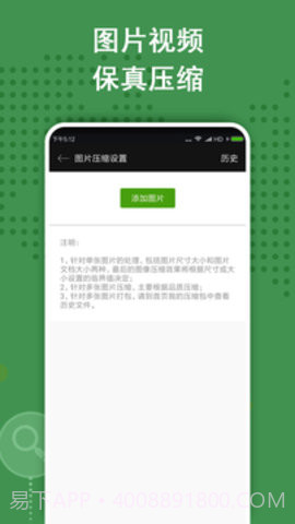 ZArchiver Pro专业版1.0.19截图