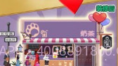 我的奶茶店V1.19截图
