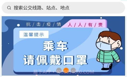 锦州公交v1.0.22截图