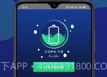 手机闪充大师v1.6.14截图