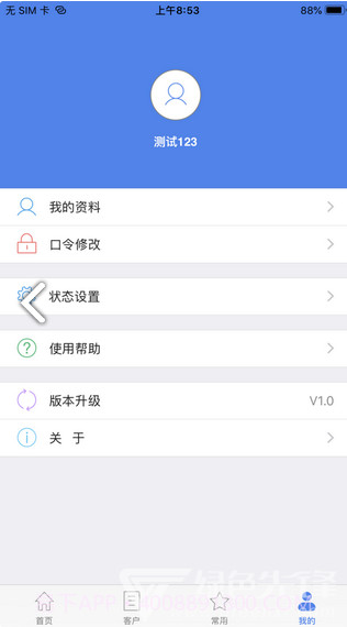 移动开票(中国移动开票)安卓免费版V3.4.14截图