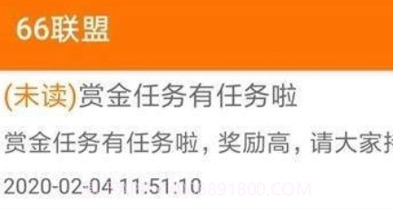 66联盟v9.0.18截图