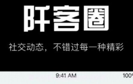 阡客社区管理v1.0.19截图