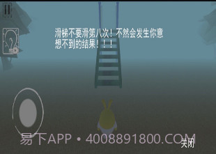 呆瓜游乐场v1.15截图