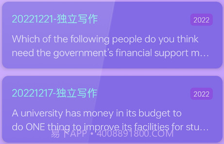 作文全能王v1.0.18截图