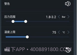 兜风胎压监测V5.0.0.53.18截图