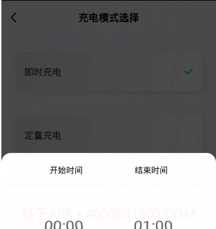 安富智能V1.0.16截图