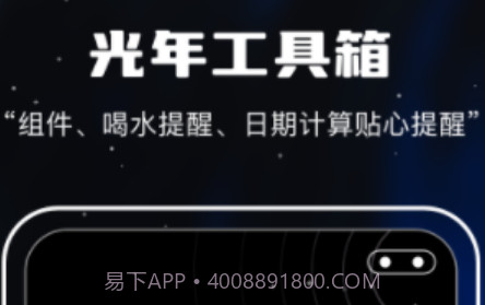 十万光年记录v1.0.20截图