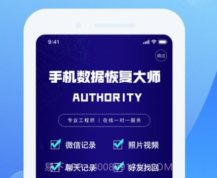 果师兄手机数据恢复官方版v1.0.15截图