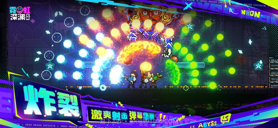 霓虹深渊无限官网版3.3.70.75截图