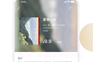 旧书云最新版v5.1.15截图
