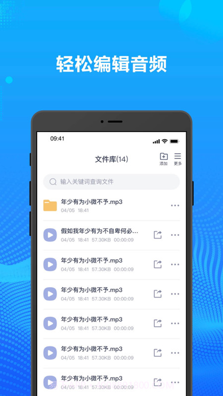 录音转文字办公神器最新版2.1.3截图