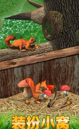 松鼠模拟器v1.54截图