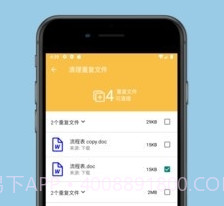 可以手机清理大师v1.2.13截图