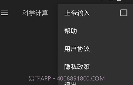 乐汇运算器v20210524鐎瑰宕渧1.17截图