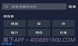 爱情来电宝v2.1.3.14截图