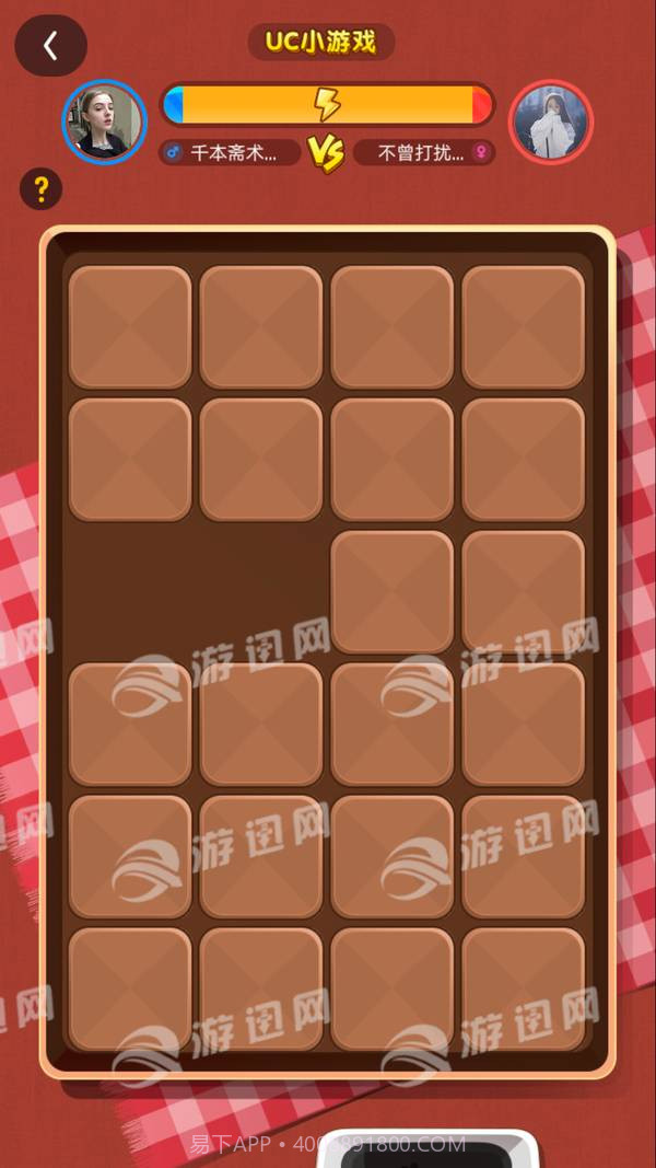 UC翻翻乐官网版1.5截图