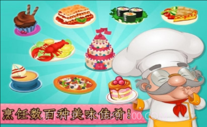 咖啡屋游戏v2.2.15截图